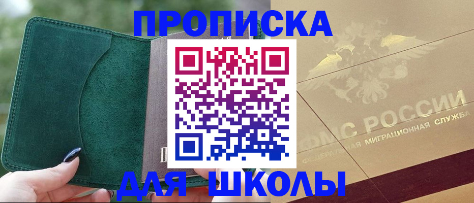 прописка для кредита в Апатитах